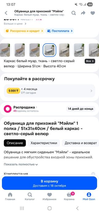 Продам подставку для обуви