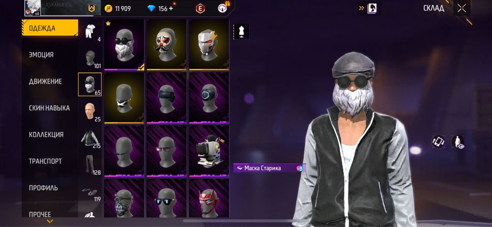 Аккаунт free fire