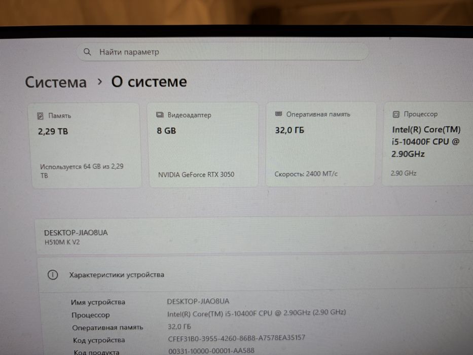 ПК RTX3050, 32 гб ОЗУ,  i5-10400F