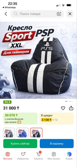Кресло мешок новый