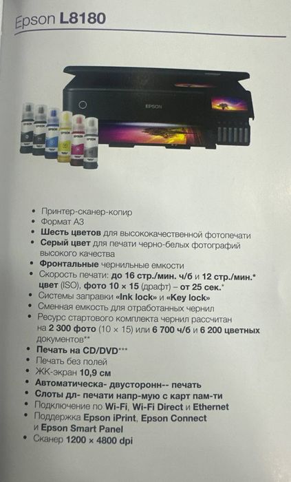 Epson EcoTank L4260 цветной МФУ Wi-Fi Duplex оригинал