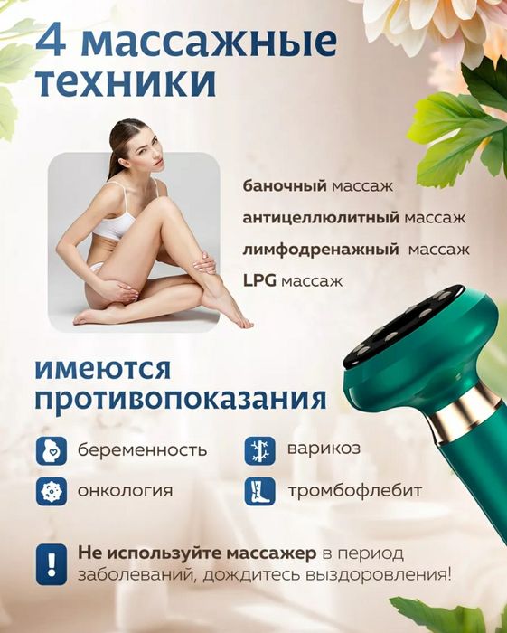 Продам вакуумный массажёр