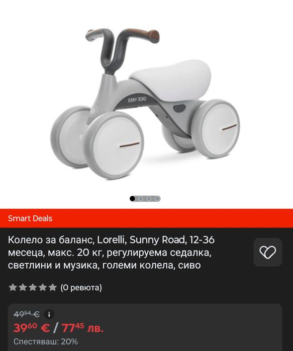 LORELLI Emotion Баланс колело без педали SUNNY ROAD