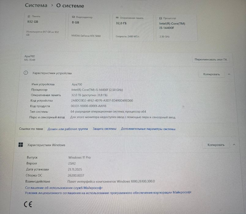 Игровой компьютер. RTX5060