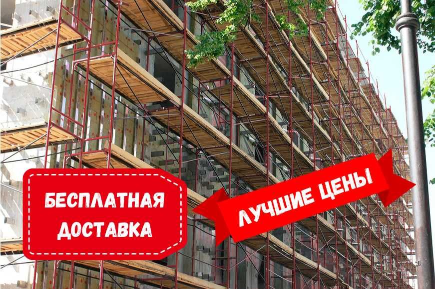 ВЫШКА-ТУРА на КОЛЕСАХ Аренда Продажа астана