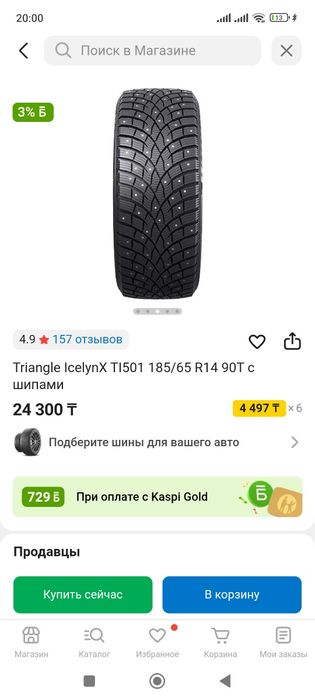 Продам комплект колес 4шт