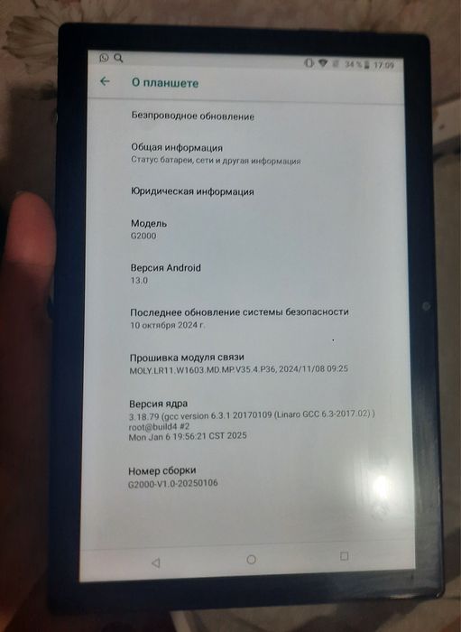 Срочно продам планшет