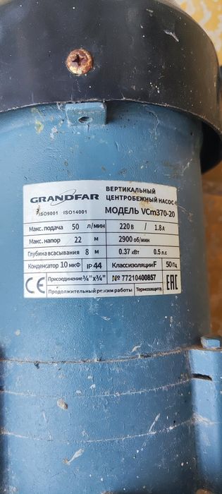 АГИДЕЛЬ (GRANDFAR) тайёр сотилади