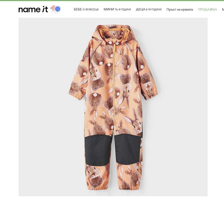 Детски софтшел гащеризон Name it 6 години