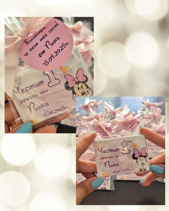 Подаръци за гости