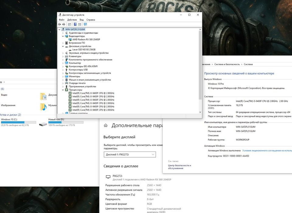 ПК для игр core i5 9400f rx580 8gb, 2k 165гц