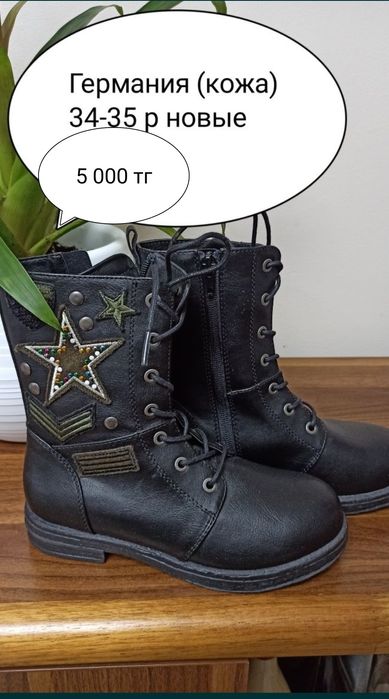 Обувь    детская