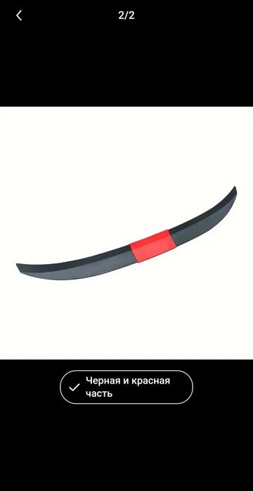 Спойлер багажника на крышу сплитер redline