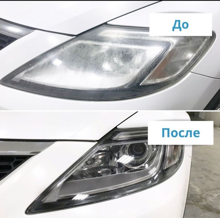 Запотивание Фар Устранение