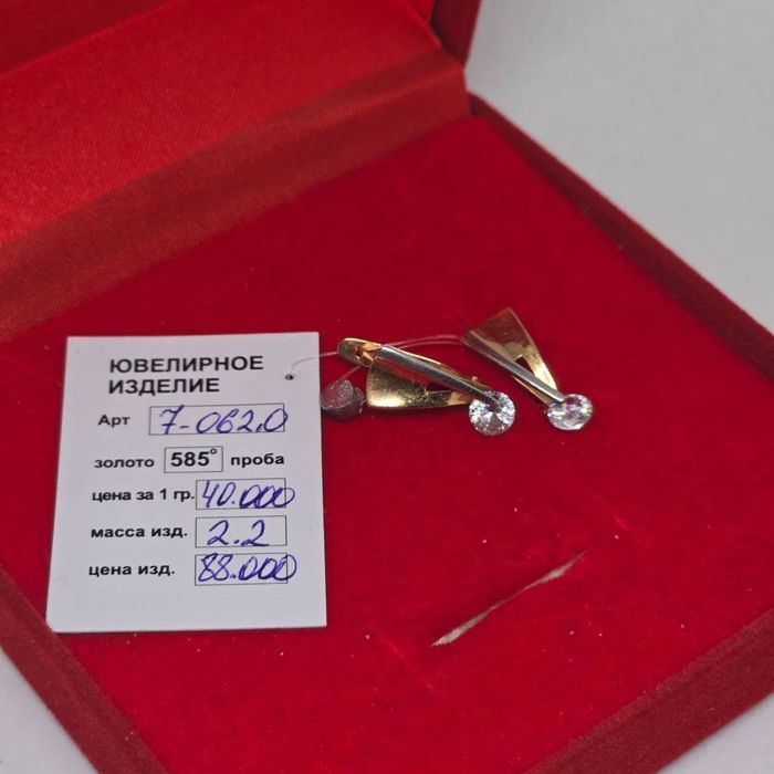 Золотые серьги 585 пробы