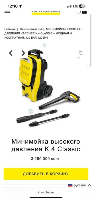 Karcher malumot rasmda