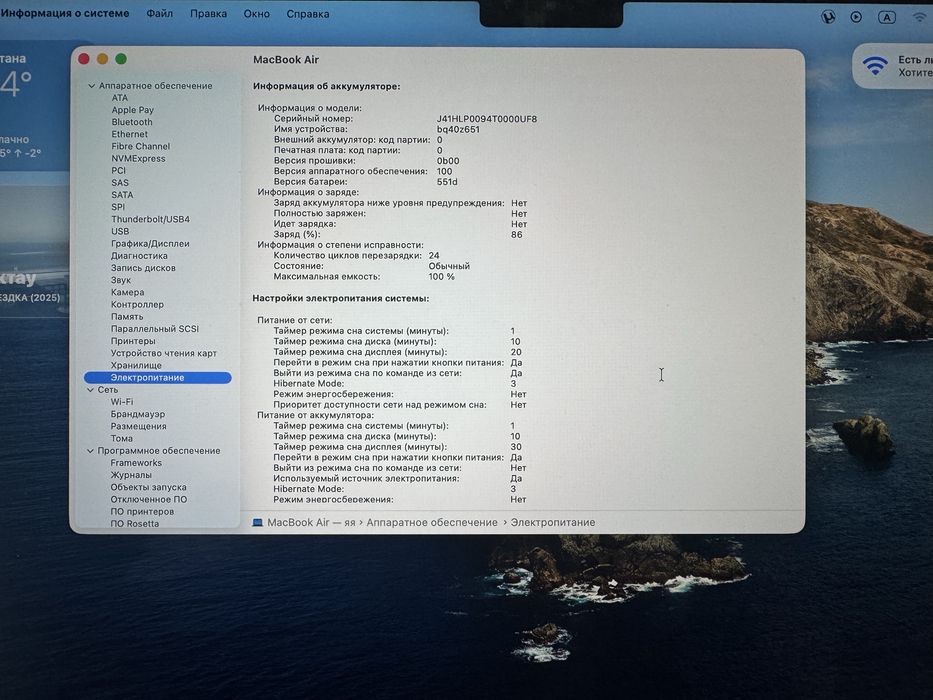 Macbook air 13 M4 16/256