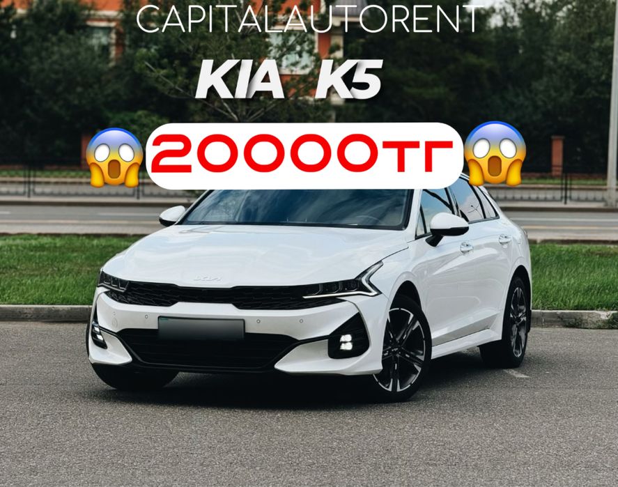 Автопрокат астана