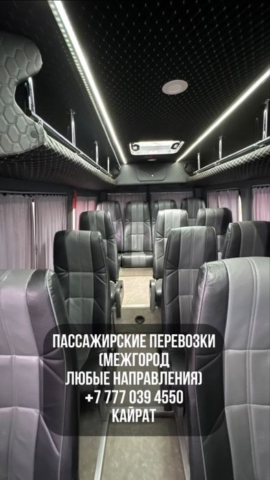 Пассажирские перевозки . Мерседес Спринтер