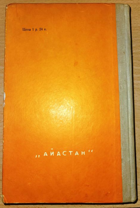 Шахматные этюды. Доминация. Том 2 с възможност за доставка до Speedy автомат само за 1,54 евро