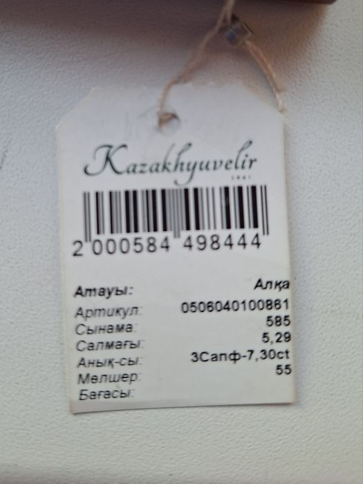 Колье золотое с сапфирами