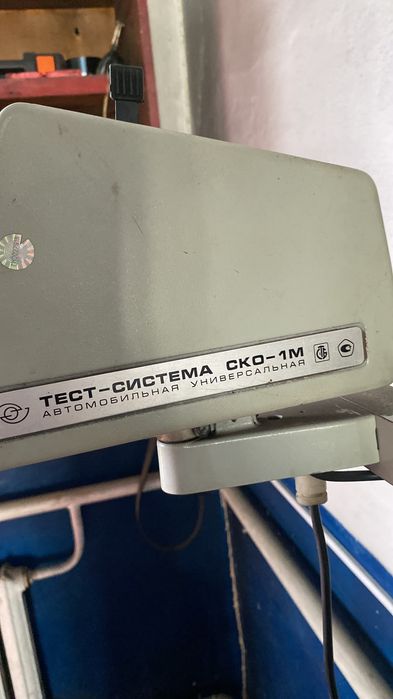 Развальное оборудование СКО-1М