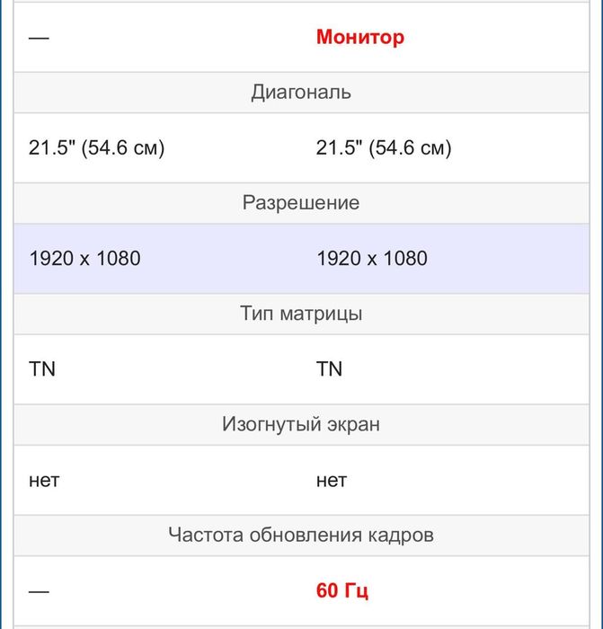 Монитор AOC Full HD в отличном состоянии