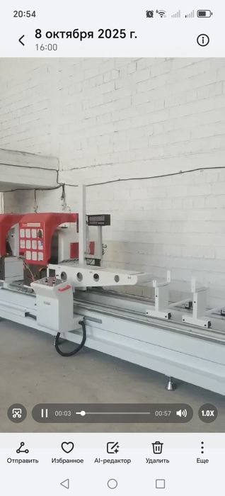 Акфа Ускуна ЭШИК РОМ.