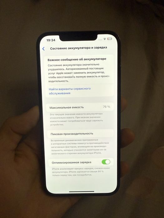 Iphone 12 pro max 256 gb