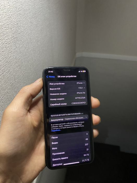 Айфон XS идиялго