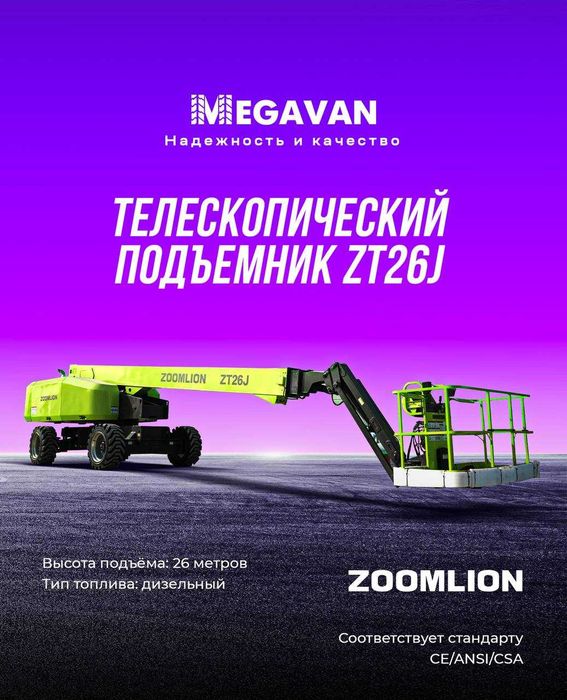 Zoomliondan ZT26J teleskopik podyomnik bosh to'lov bilan bank orqali !