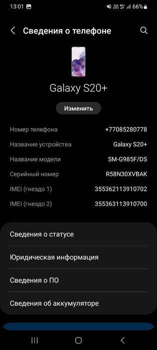 Самсунг s20+почти идиал