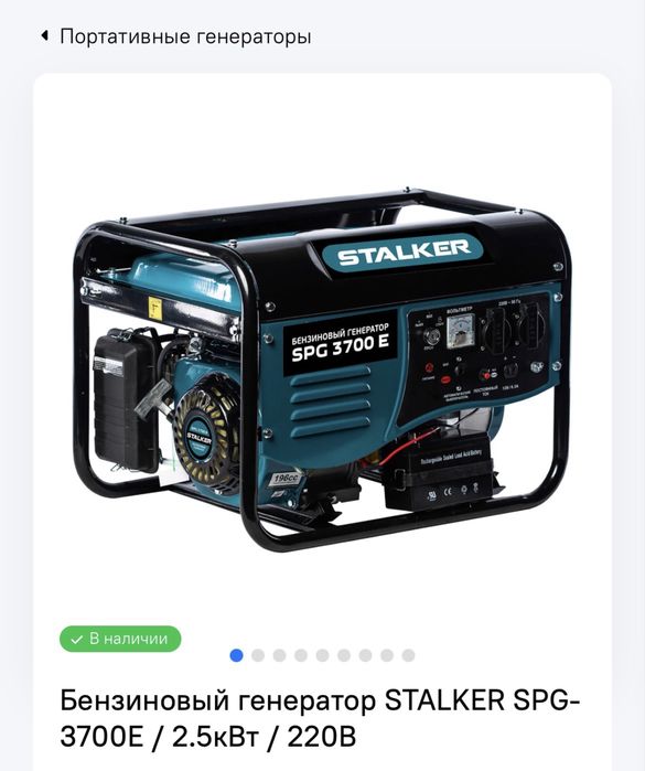 Электростанция бензиновая