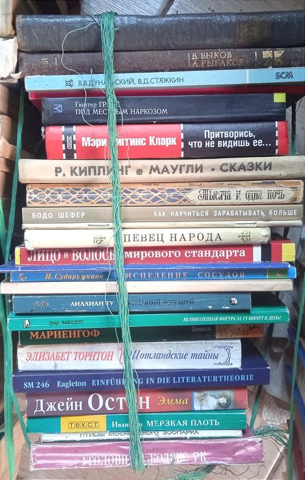 Книги. Разные. За всё 10000