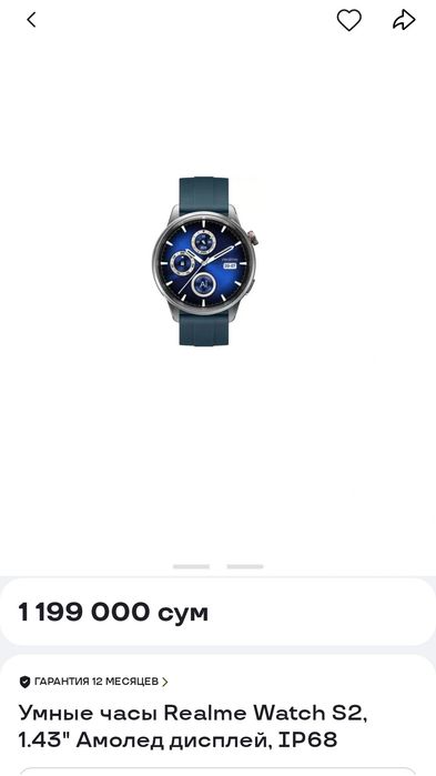смарт-часы realme Watch S2.