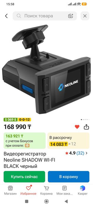 Видеорегистратор 3в1 Neoline SHADOW Wi-Fi (радар-детектор + GPS)