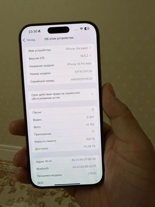 Айфон 16 pro max