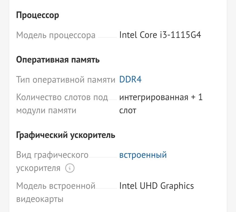 Ноутбук Asus vivobook 14