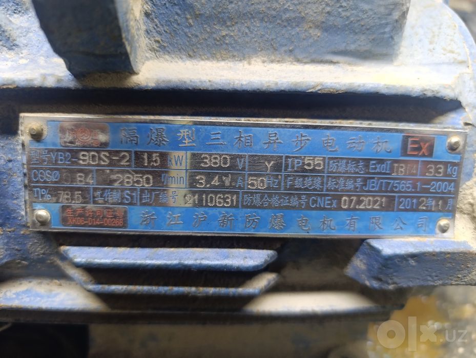 Электро матор 1.5 квт