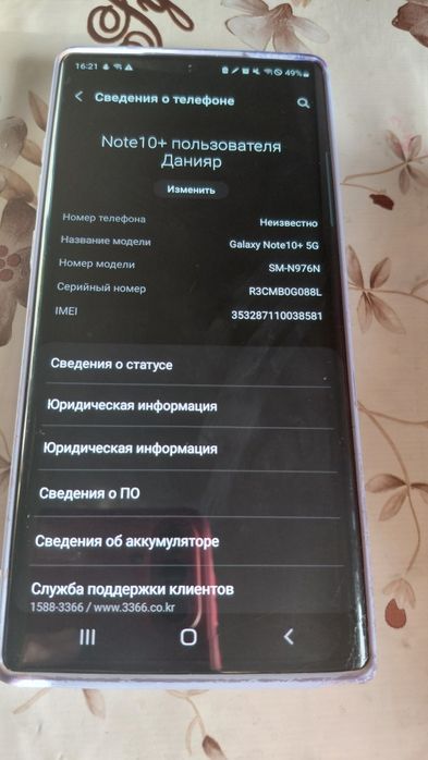 Продам samsung note10+