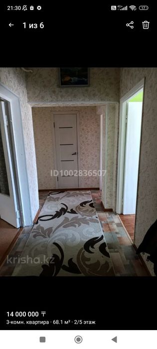 Продам 3х комнатную квартиру