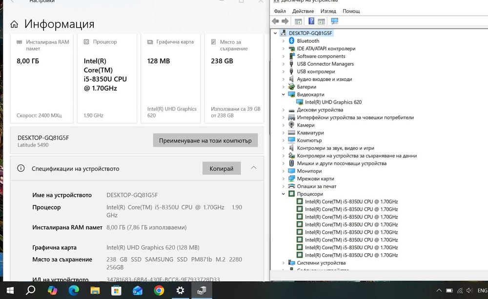 Dell Latitude 5490 i5 8350U/8GB/256SSD/FHD