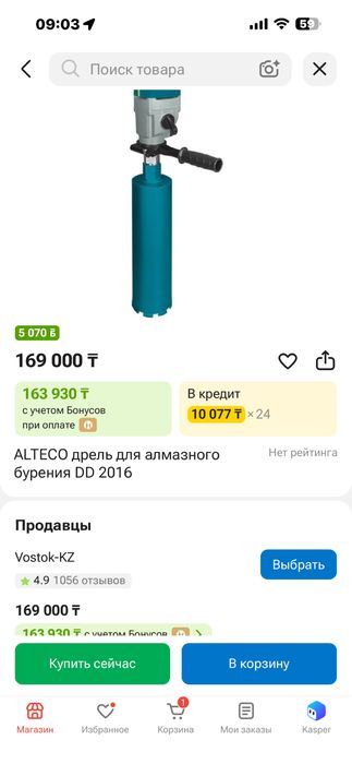Alteco D2016 (недавно куплен)