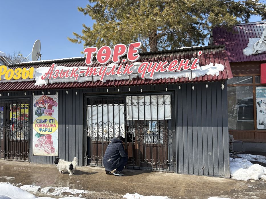 Магазин заведение