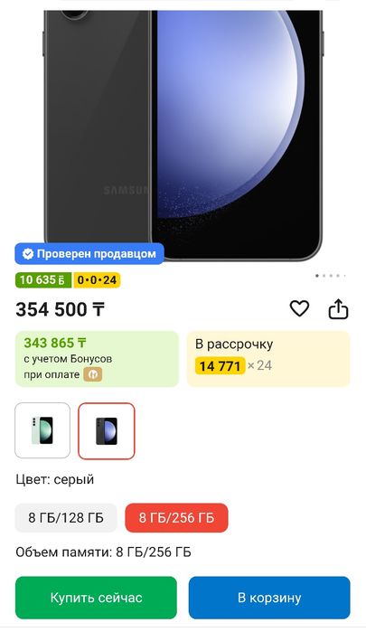 Samsung S23 FE  256 Гб память