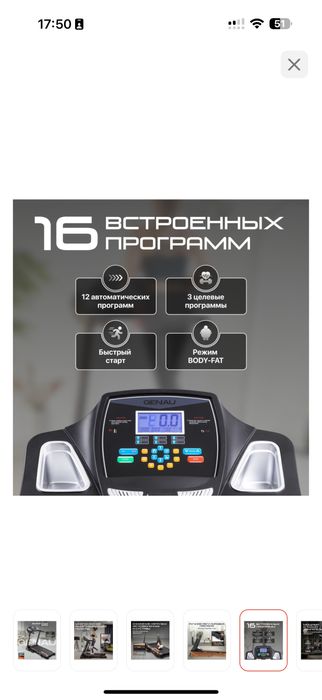 Беговая дорожка Genau TR50