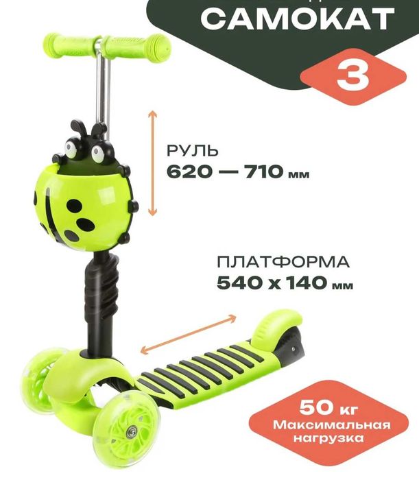 Самокат божья коровка Moby kids