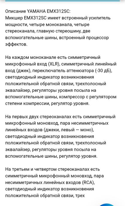 Музыкальная аппаратура