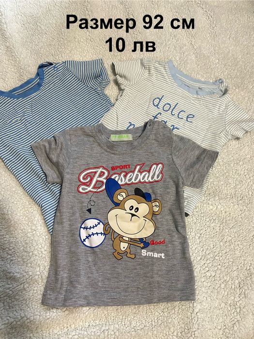 Летни дрехи за Момче  размер 80-92 см