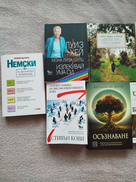 Книги- различни тематики. Саморазвитие